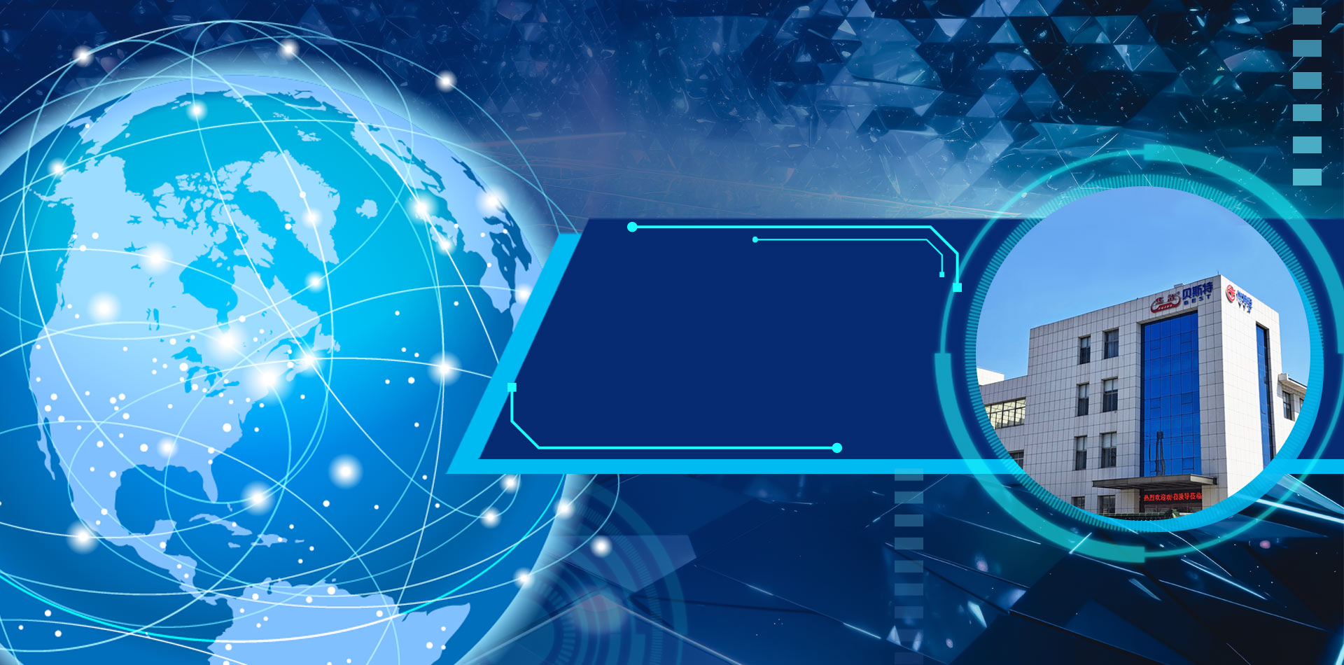 公司始終堅(jiān)持以科技求發(fā)展，質(zhì)量求生存，信譽(yù)求市場(chǎng)，管理求效益為目標(biāo)